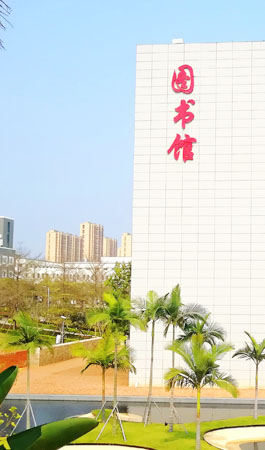 图书馆